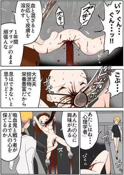 sukusui senshi ryona manga vol.1~11