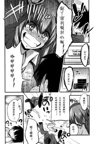 [Akai Mato] Boku wa Sakura Sakura Sakura ga Suki | Sakura, Sakura, Sakura, I love you! (Girls forM Vol. 06) [Chinese] [妄想野心家漢化]