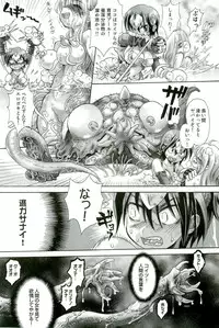 [Anthology] Shokushu! Etsuraku no Utage 2