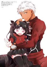 [Mushoku Shijidou (Kuda)] IYI (Fate/Stay Night) [Digital]