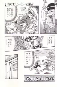 [Rusher Veraku] Tadaima Junbichuu