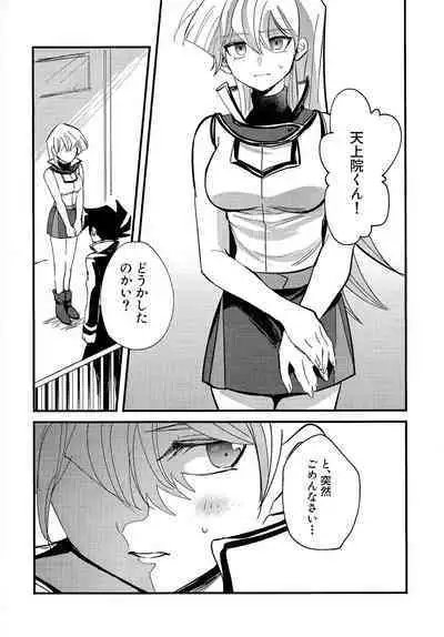 Ashita kara soku ochi Surrender