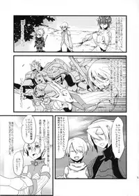(COMIC1☆2) [dicca (Suemitsu Dicca)] Korizuni Josou Shounen Hon (Master of Epic)
