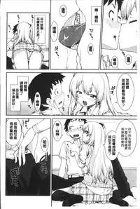 [Akitsuki Itsuki] Ibitsu na Kanojo wa Nenjuu "Heat!!" [Chinese]