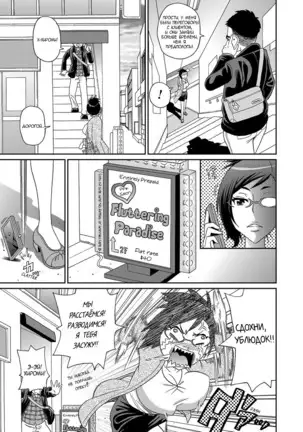 Wakuwaku One-sans ch. 1-7