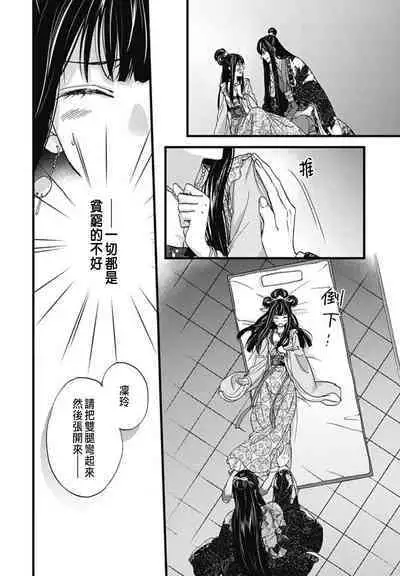 Uchi no Joushi ga Nise Kangan de, Koukyuu de Himitsu no Dekiai Seikatsu shichattemasu 1-9