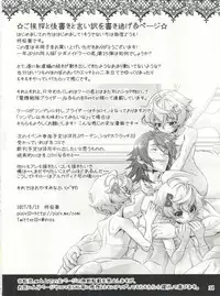 (C92) [Cafe Unlimited (Hiiragi Masaki)] Shounen Maid Kuro-kun ~Himitsu no Kobeya Hen~