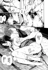 [Akagi Asahito] Icha Bitch [Chinese] [篆儀通文書坊&绅士仓库漢化]