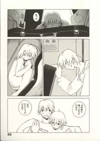 [Dowman Sayman] Seihonnou to Suibakusen