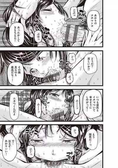 金欲学園【デジタル特装版】