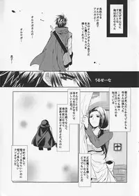 (C78) [Tamashu (Ohkami Ryosuke)] LOVEHERO.17 (Dragon Quest III)