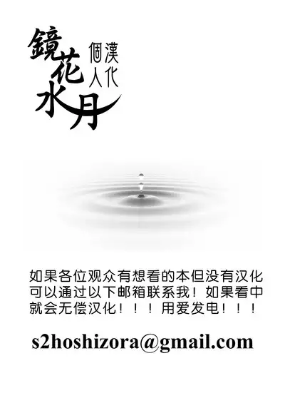 Hadaka Gurashi | 裸體生活 Ch. 2