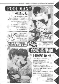 [アンソロジー] 少年達 Vol3