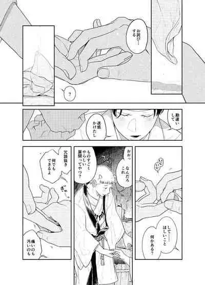 Oshiri kara Dasu Tokoro Zero Kyori de Mite hoshii