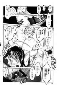 COMIC Momohime 2006-01