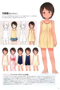 (C88) [sol-fa soft (Tanaha, Yoshida Seiji)] Inaka Ecchi ARTWORKS