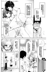 [Shiokaze Sango] Imouto no Omanko - Sister's Pussy [Chinese]