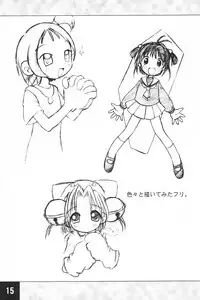 (C62) [Maruno Keikaku (Marunosuke)] Toppatsu! Marunosuke (Various)