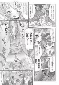 [Anthology] Suisei Tenshi Prima Veil Zwei Anthology Comic