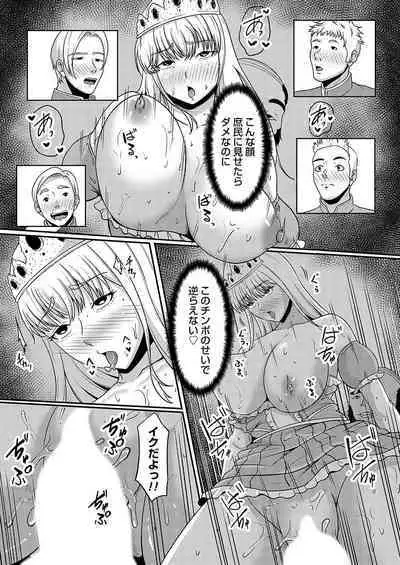 COMIC Magnum Vol. 179