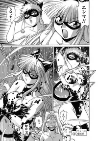 [Manabe Jouji] Tail Chaser 2