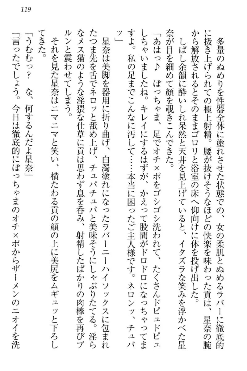 Ero Karakai Jouzu no Maid-san