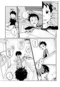 (ShotaFes 4) [Nibunn no Ichi! (50%OFF)] Kota Sota