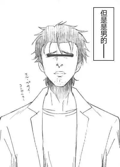 [Maita Keikaku (Sennomori Maitake)] Otokonoko BOX [Chinese] [瑞树汉化组] [Digital]