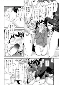COMIC LO 2014-01 Vol. 118