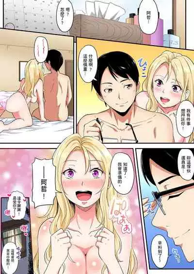 [Kuroto] Gal Mama to Pakopako SEX ~ Hitozuma no Chouzetsu Teku ni Majiiki Zetchou! | 與辣妹媽媽淫猥啪啪SEX～人妻的性愛技巧讓人爽翻天！ Ch. 1-16 [Chinese]