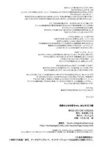 (SC49) [Aa Aishiteru (Taishow)] Oshino-san-chi no Shinobu-chan. Bansoukou Hen (Bakemonogatari)