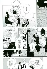 (SUPERKansai21) [Alien ni Naritai (Souko)] Love Energy (Naruto)