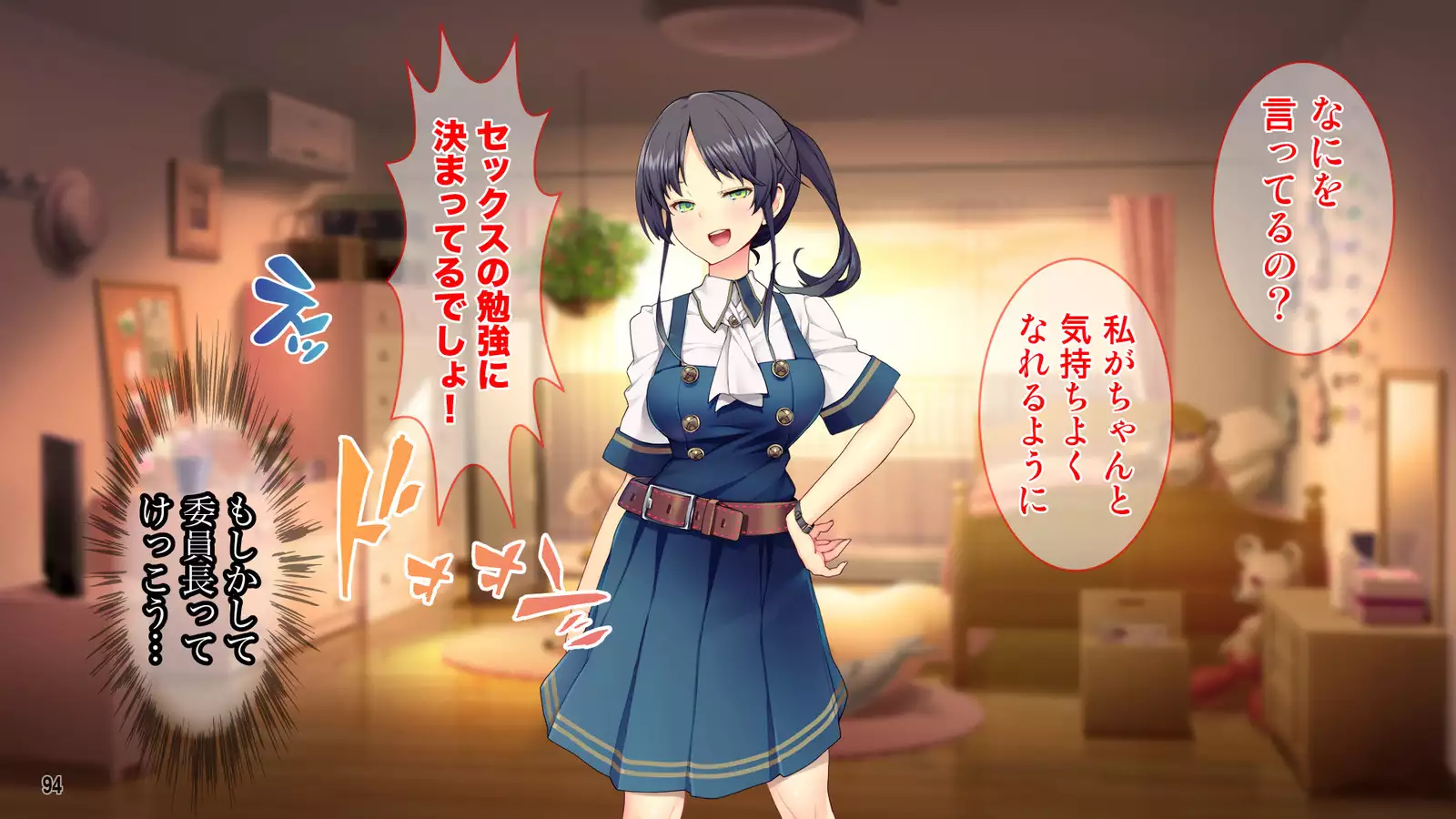 Cool de Buaisou na Iinchou ~Boku dake ga Shiru Muttsuri Sukebe na Sugao~