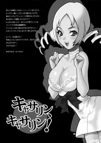 (COMIC1☆5) [SHALLOT COCO (Yukiyanagi)] Yukiyanagi no Hon 25 Catherine, Katherine! (Catherine) [English] =Pennington=