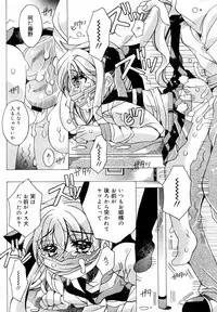 [Choco coronet] Futari Asobi(COMIC Megamilk Vol.18)