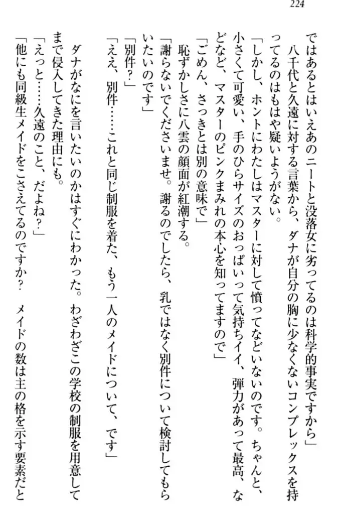 ここは妖怪メイドアパート