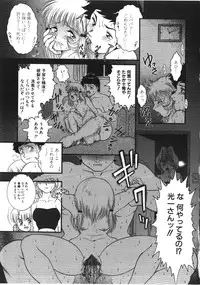 [YASKA] Haitoku Kazoku | Immorality Family