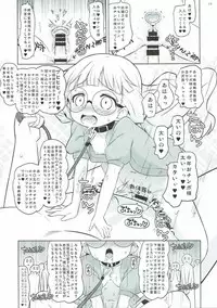(COMIC1☆12) [Ororiya Enpitsudo (Murian)] Zettai-teki Saimin (PriPara)