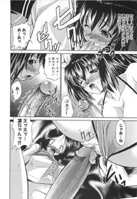 [Nikusyo] Rin to Miyako no Motto! Munekyun Diary -Shokai Genteiban-