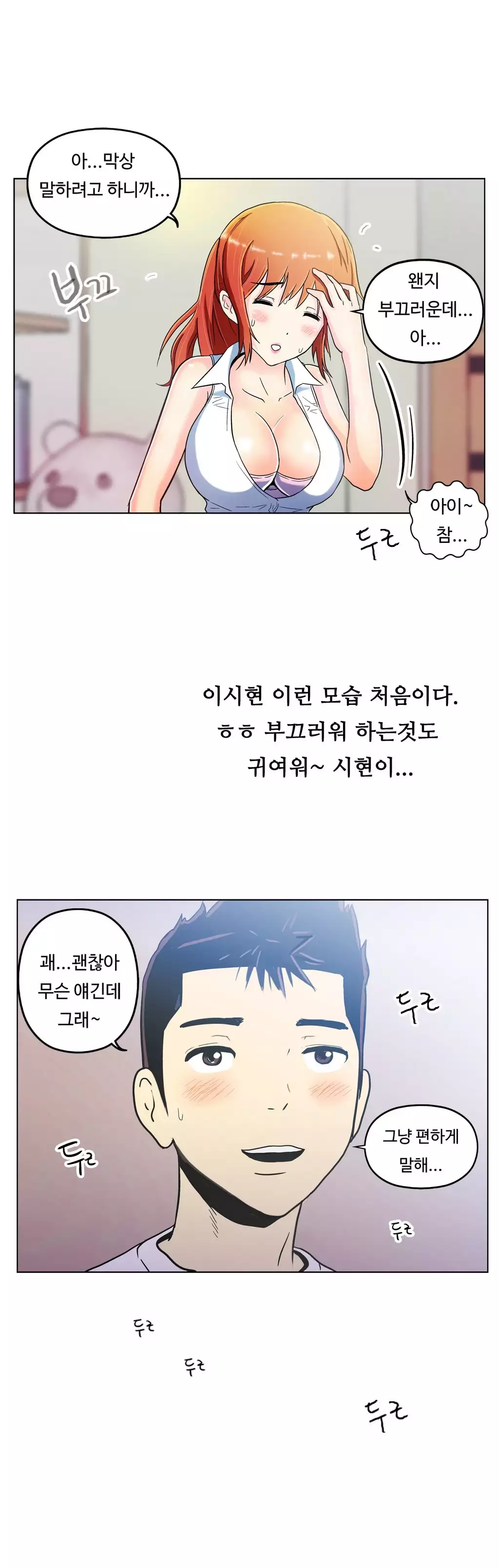 One Room Hero Ch.1-36