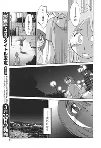 [TsuyaTsuya] Hirugao Ch. 1-2, 4, 14-37