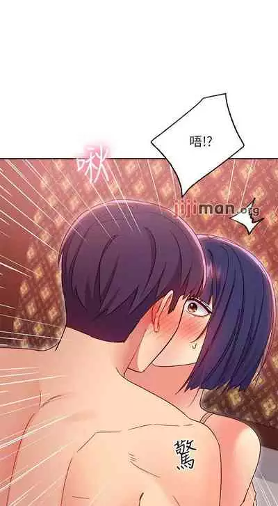 【周二连载】继母的朋友们（作者：Red-A&頸枕） 第1~74话