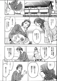 [Tatsunami Youtoku] twin Milf Ch.01-10 + Bangai Hen