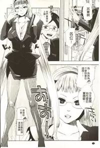 [Jakou Nezumi] Android wa H na Yume o Miru ka? [Chinese]