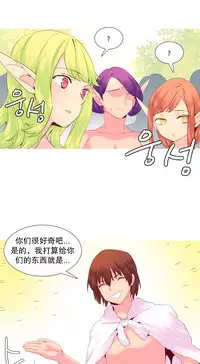 [Rozer] A World that I Rule | 我统治的世界 Ch.1-28 [Chinese]