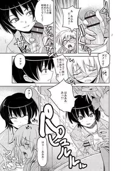 Dakishimetai Kanojo. Tokusouban