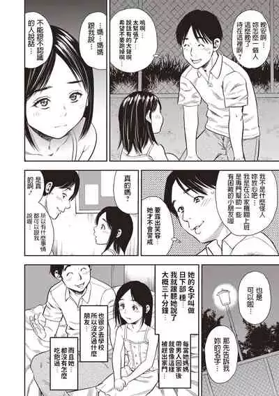 Danchikko to Yaru Houhou