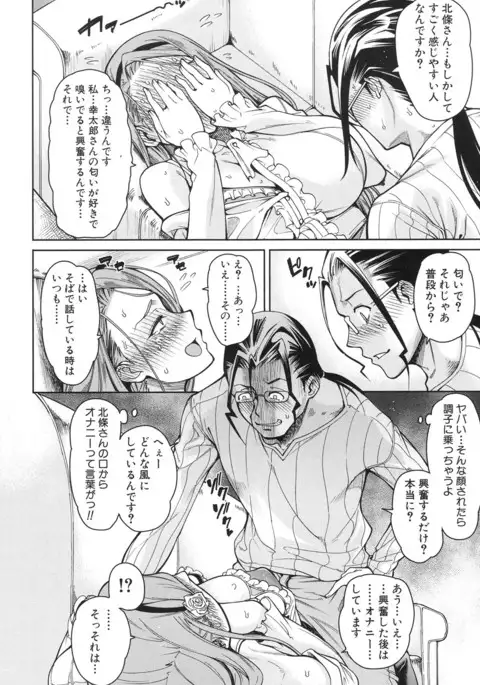 COMIC Mugen Tensei 2017-06