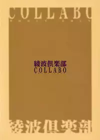 (C69)[Hireikai (Kawarajima Kou)] Ayanami Club Collabo (Neon Genesis Evangelion)