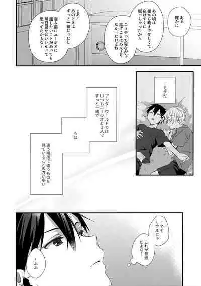 (Soul Synchro Dai 9-Sou) [trigger.m (Emu Emuo)] First Supreme Love (Sword Art Online)